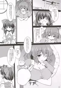 (Reitaisai 9) [Yuugen Jikkou (Gonzaburo-)] Kousei Nyannyan (Touhou Project)