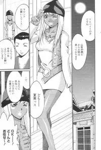[H-Magazine] Chobekomi Vol.07 Jun. 2007 (Tsukitaki)