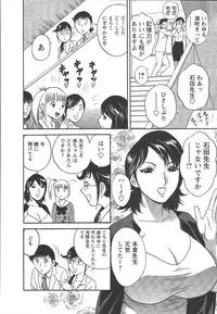 [Hidemaru] Mo-Retsu! Boin Sensei (Boing Boing Teacher) Vol.2