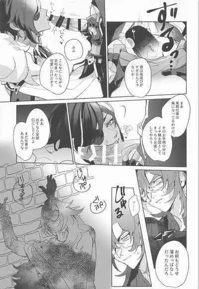 Dakara Bokura wa Nani mo Ienai - So we have nothing to say.