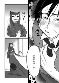 [Yamaguchi Nao] Igyou no Majo Ch. 7 [Chinese] [沒有漢化]
