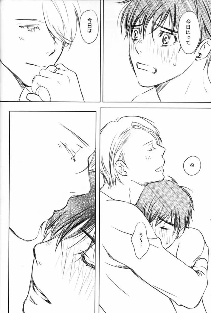 Boku wo Tojikome mo Shinaide