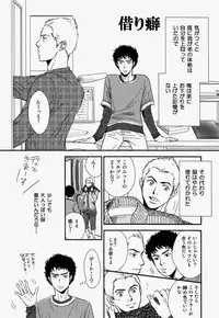 (C83) [MAGMA_BB (MAHARU)] Madoi Hoshi no Kidou (Space Brothers)