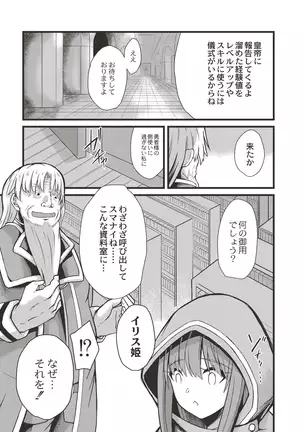 COMIC Reboot Vol. 19
