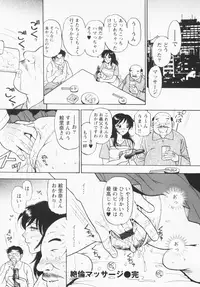 [Eru Labo] Inana Noshizuku - A Drop Of Love Juice