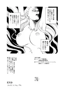 [Kaimeiji Yuu] Body Shop