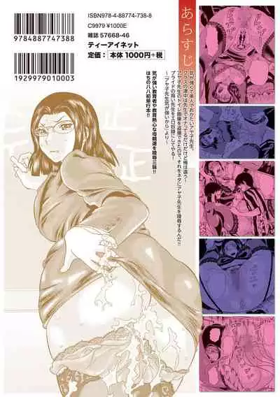 Jokyoushi Rinkan