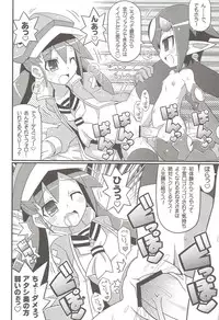 (C80) [Etoile Zamurai (Gonta, Yuuno)] Suki suki Disgaea 4 (Disgaea)