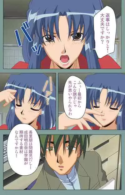 Hijokin koshi no saishū saiyo shiken Kanzenban
