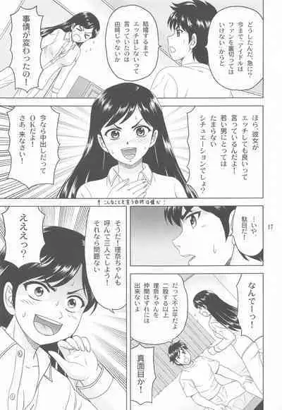 Yuki mo Rina mo Kanojo