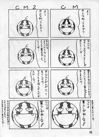 (C43) [Cafeteria Watermelon (Kosuge Yuutarou)] YANCHA KIDS (Densetsu no Yuusha Da Garn)