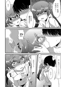 [Anthology] Digital Puni Pedo! Vol. 08
