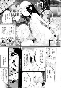 [Anthology] Aya Yuri Vol. 3