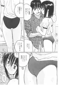 [Katase Shou] Mizugi de Foo - In the swimsuit. Foo