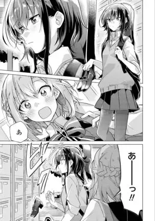 Sasayakuyouni Ren Wo Utau ikkan