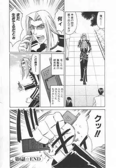 Inbaku no Ketsuzoku