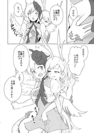 Seraphic Yamitsuki Chicken