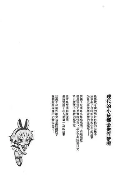 Sailor Fuku to Dokusen CHU Ch. 1-3