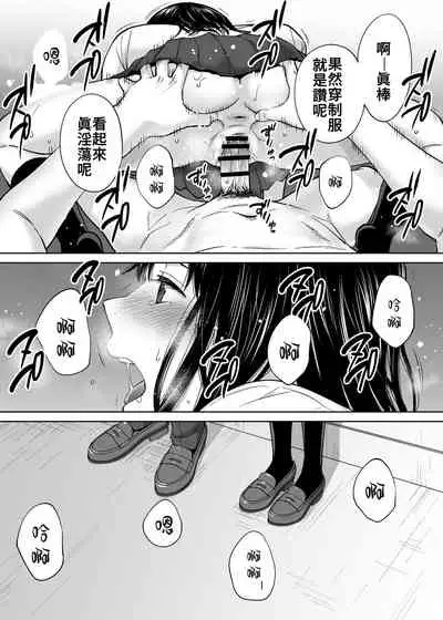 [Katsura Airi] Karami Zakari vol. 3 | 醒時同交歡 vol. 3 [Chinese] [禁漫漢化組]