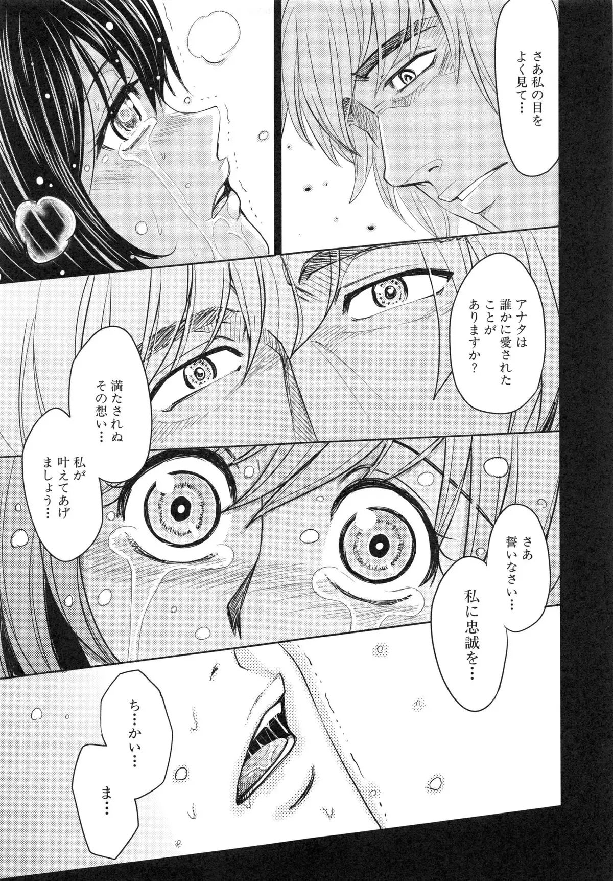 Saint Kangoku Gakuen 6