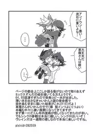 (Ore no Turn 5) [Mikkusu zunda (Etou)] Saikiyo hoko × tate (Yu-Gi-Oh! VRAINS)
