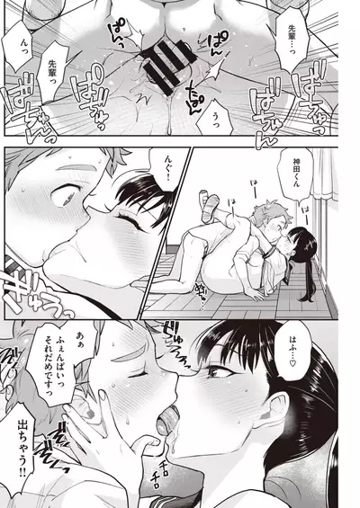 COMIC Kairakuten 2019-12