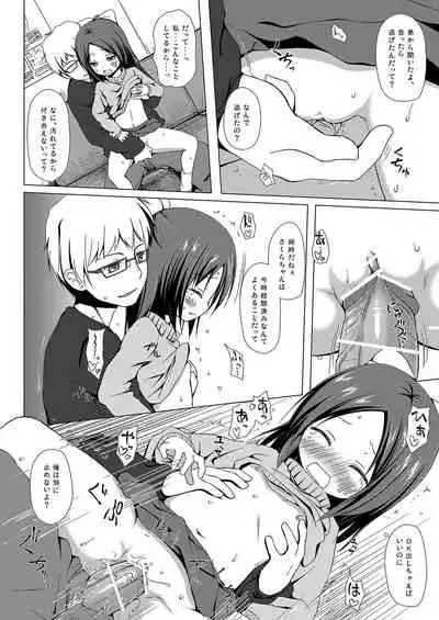 Owari no Nikkichou