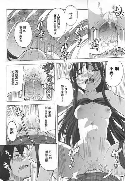 Gokkun Shojo - Drinking Virgin