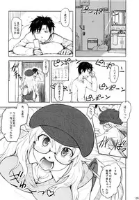 (MyBestFriends6) [AMBIVALENCE (Minazuki Tsuyuha)] Miki ga Yome sugite Komaru. (THE IDOLM@STER)