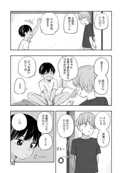 Seishun Holic