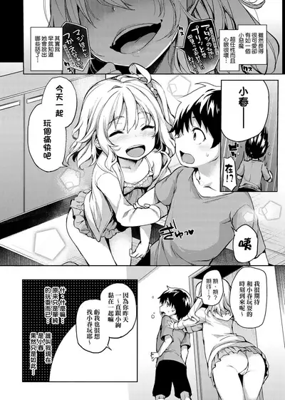 [Michiking] Seikatsu Shuukan | 性活週間 [Chinese] [Decensored] [Digital]