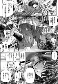 [Tokimal Yoshihisa] Inkei Shikkou