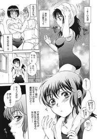 [Sabusuka] Kuzumi SOS ch.1-6 + Extra (Complete)