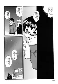 [Kanou Soukyu] Boku Datte Ane to SEX Shitemitai! - I Love Sister!