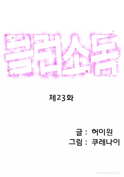 Club Sodom Ch.1-31