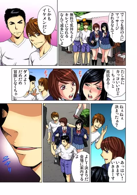 Nurunuru Kaikan Massage ~ah! Soko wa Shigeki Shinaide Kudasai 1-11