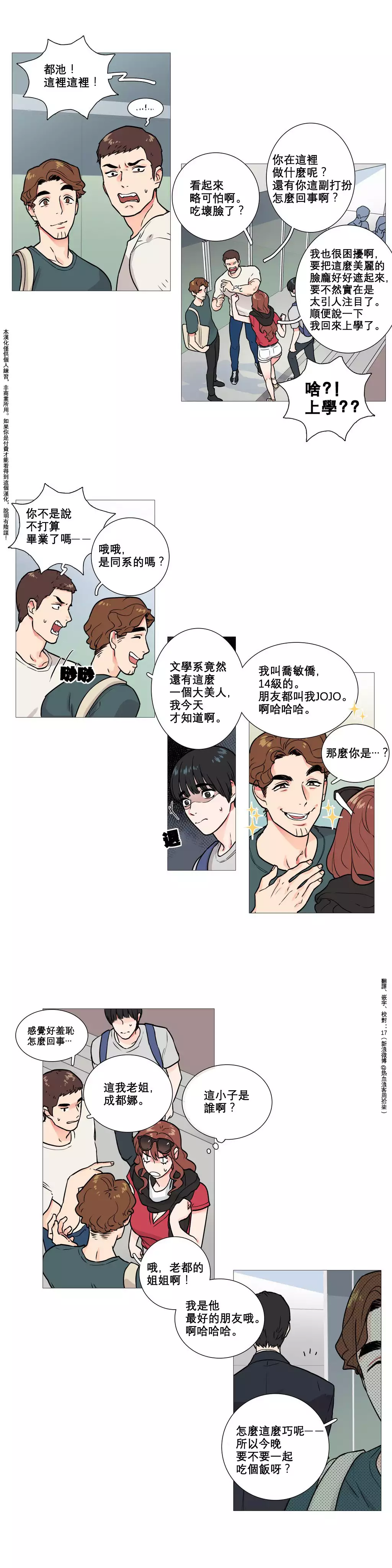 Sadistic Beauty Ch.1-36