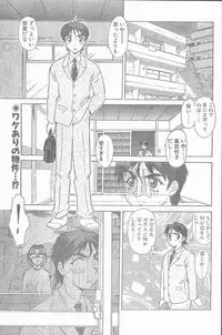 COMIC Penguin Club Sanzokuban 1999-01