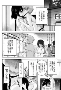 [Kakei Hidetaka] Kuchi Dome+After Story