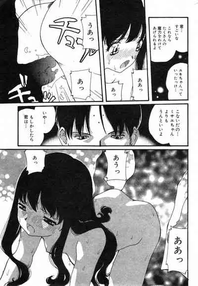 COMIC Minimon Vol. 11