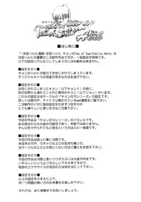 (C78) [Rokudenashi no Uta] Tea of Sagittarius Herb (Suzumiya Haruhi, Kyonko) [ENG]