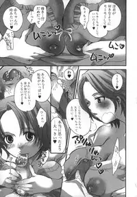 [Inochi Wazuka] Futanarikko Milky LOVE