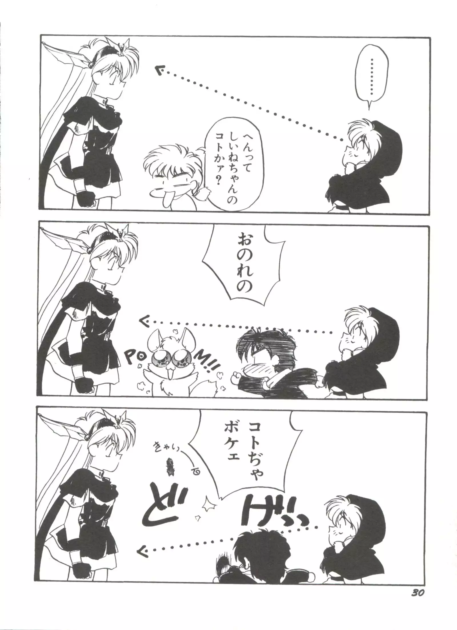 Bishoujo Doujinshi Anthology 9
