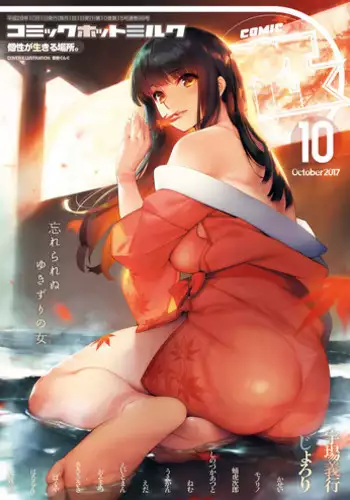 Nyuugyuu Oyako Tokunou Milk wa Papa no Aji