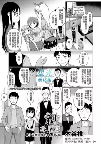 拘束立ちバック