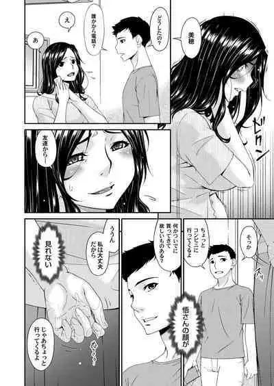 [Bai Asuka] 極情性活 表裏 Goku Jōsei Katsu Hyōri - Gokujou
