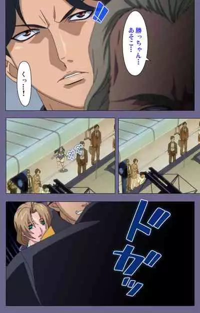 Itazura kanzenhan