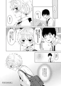 [Shiina] Noraneko Shoujo to no Kurashikata Ch. 1-11 [Digital]