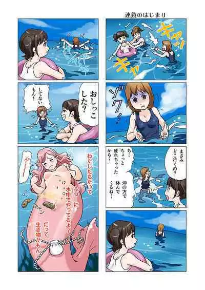 Bitch Mermaid 01-27