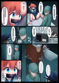 [Koniro Club (Asan)] Houkago no Taiiku Souko 2 [Chinese] [无毒汉化组] [Digital]